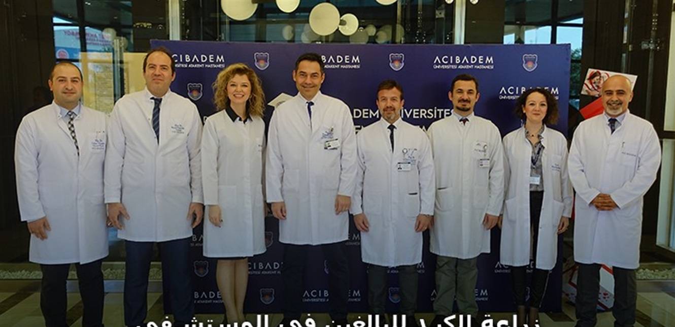 زراعة الكبد للبالغين في المستشفى الجامعي أجيبادم بإسطنبول
