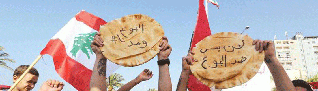 الجوع والفقر يطرقان أبـــواب اللبنانيين : مــن أوصــل اللـبــنــاني إلـى هــذا الــــذل ؟