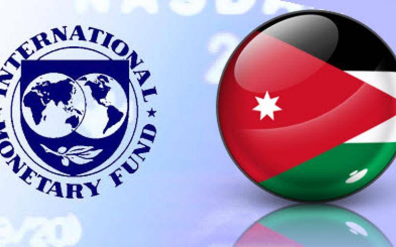 الأردن يحصل على 200 مليون دولار إضافية من صندوق النقد