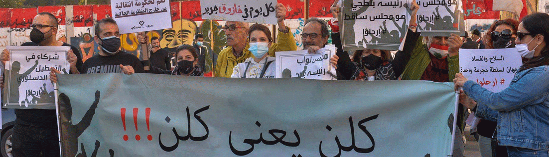 عملية تفقير الشعب اللبناني مُستمرّة بالسلف... و«تسونامي» العقوبات على الأبواب