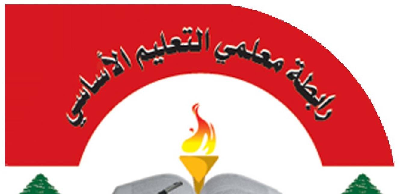 معلمو الأساسي : الإضراب مستمر حتى تحقيق المطالب