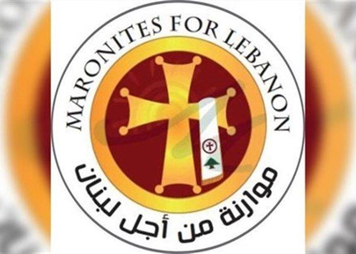 "موارنة من أجل لبنان": لحكومة فاعلة ولضغط فاتيكاني دولي حتى لا يدفع المسيحيون ثمن التسويات