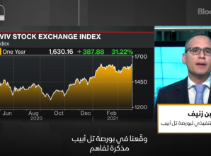 الرئيس التنفيذي لبورصة تل أبيب: الإدراج المزدوج مع سوق أبوظبي ينتظر تعديلاً تشريعياً