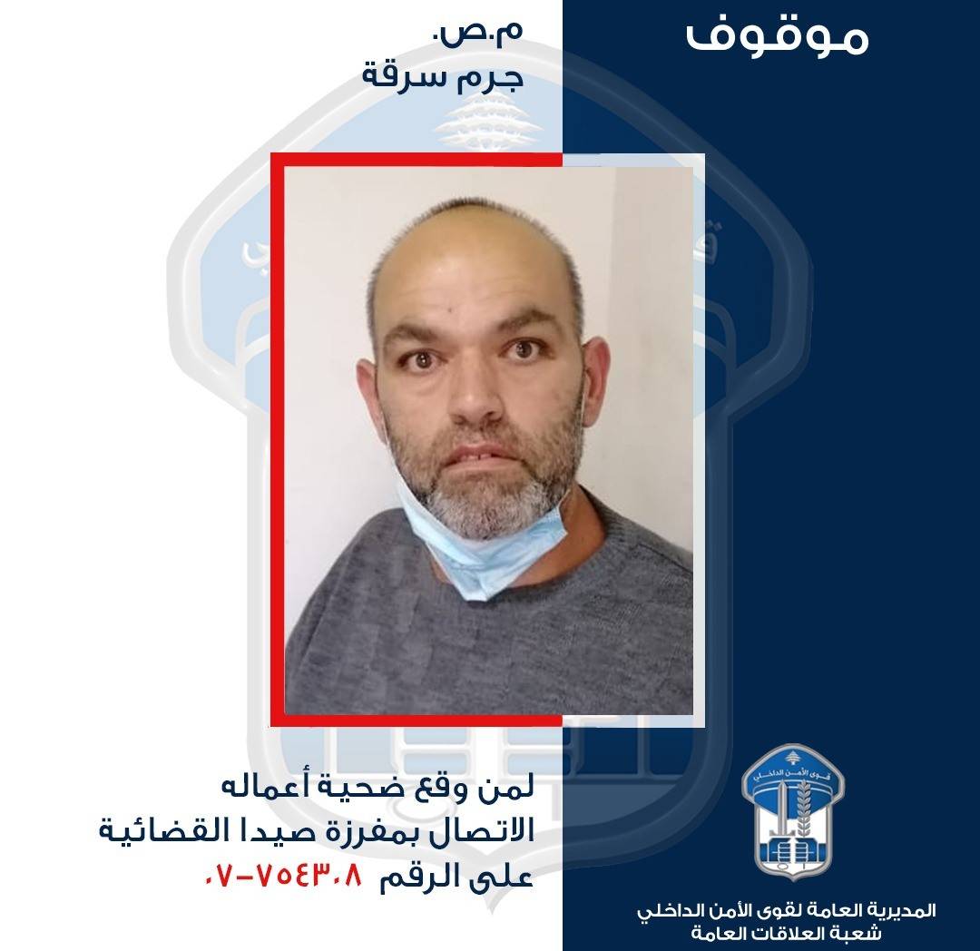 تعميم صورة سارق اجهزة خلوية بطريقة احتيالية
