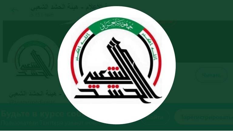 الحشد الشعبي: سنقطع يد كل من يحاول انتحال صفتنا