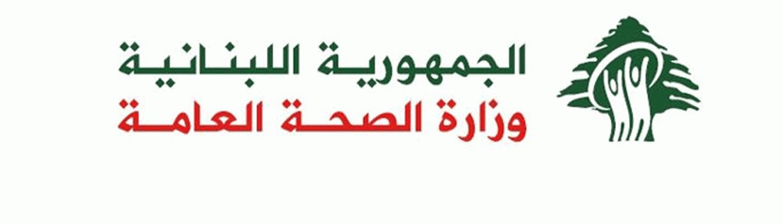 «الصحة» : استدراج عروض لتجهيز أنظمة أوكسيجين وشراء مستلزمات لقاح كورونا