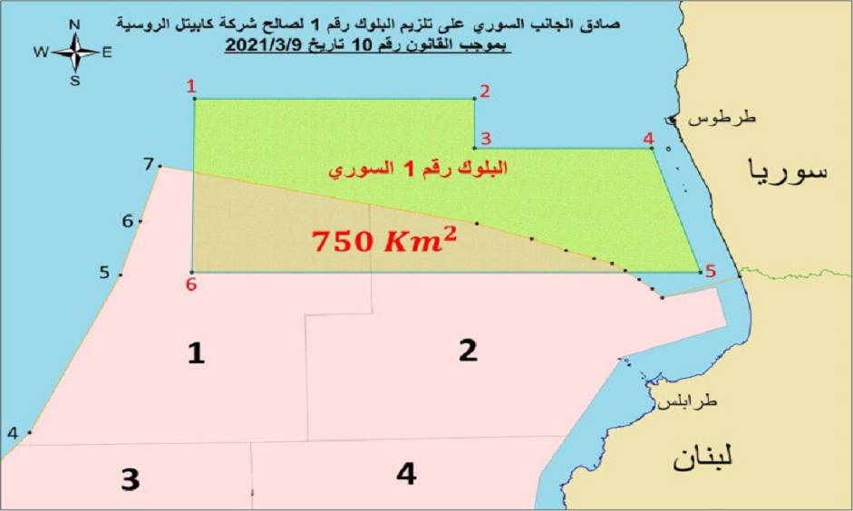 هل سيفقد لبنان أيضاً مساحة 750 كلم2 من منطقته البحرية الشمالية المتداخلة مع سوريا بسبب تلكؤ المسؤولين؟!