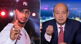 عمرو أديب يقرر مقاضاة محمد رمضان: هربيك بالقانون
