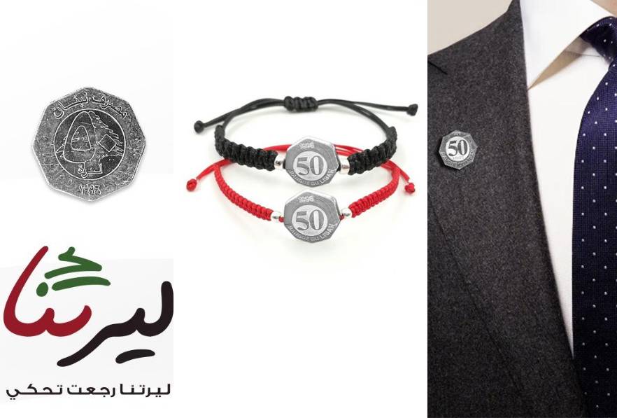 مبادرةٌ تجعل العشرين دولاراً توازي ثلاثين ألف ليرة !