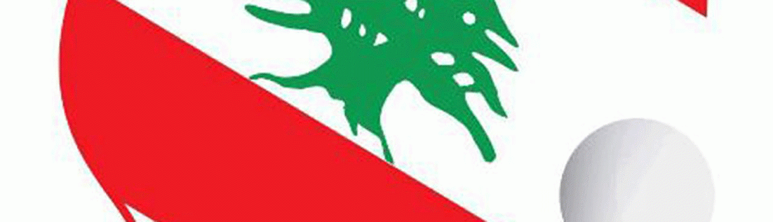دورة تصنيف لاتحاد كرة الطاولة لاختيار منتخبات الفئات العمرية