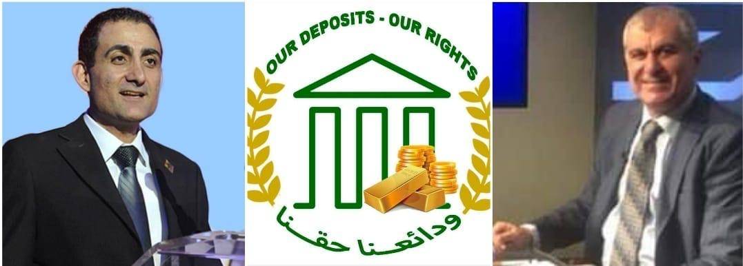 ناجي صفير لجمعية ودائعنا حقنا: لهيكلة شبكة آمان للمودع تمكنه من تسديد قروضه السابقة بالدولار