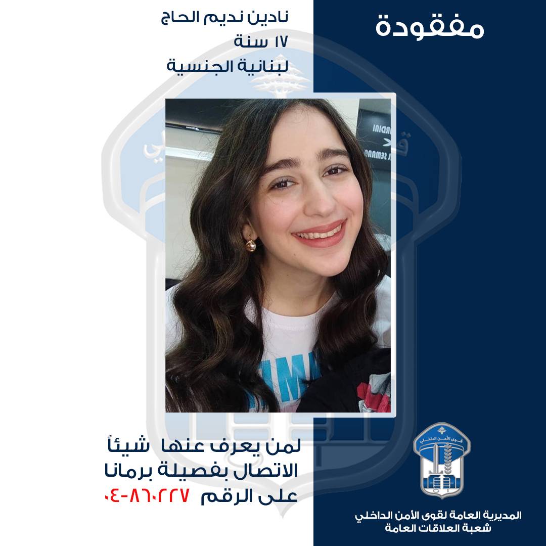بعد خطفها...شعبة المعلومات تنقذ الفتاة القاصر