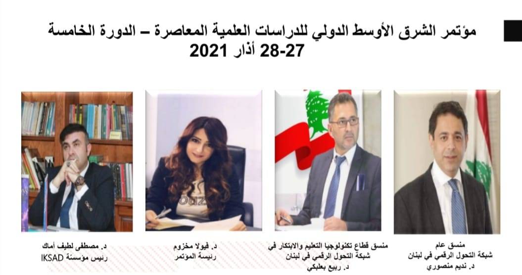 شبكة التحول الرقمي تسلمت توصيات مؤتمر الشرق الأوسط الدولي الداعية إلى تطوير التعليم الإلكتروني ومجانيته