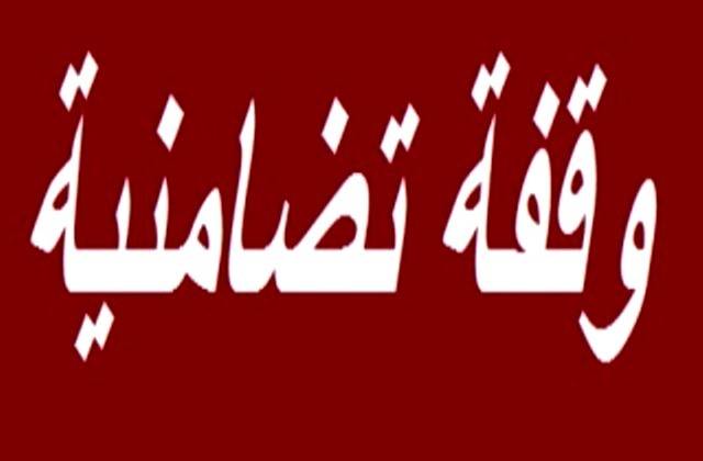 ناشطون نفذوا وقفة تضامنية مع الجيش في ساحة الشهداء