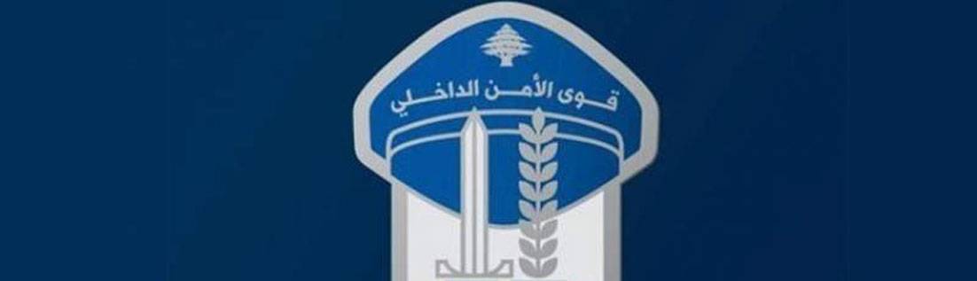 قوى الأمن أعلنت التشدد في تنفيذ قرار غرفة إدارة الكوارث المتعلق بمنع الخروج الى الشوارع