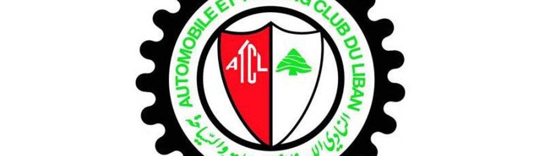 الـ «ATCL» ينظم السباق الأول للسرعة وعملية التسجيل متواصلة حتى الجمعة