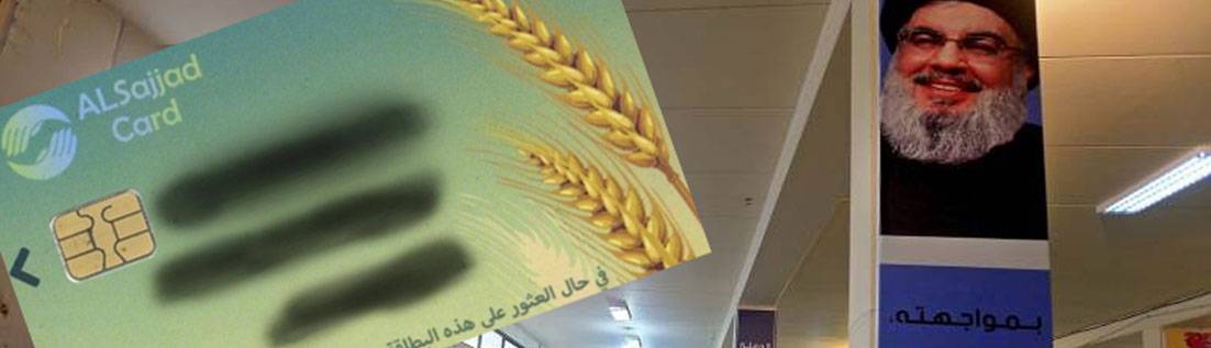 التجار اللبنانيون زاروا طهران وعقدوا صفقات تجارية قبل عام