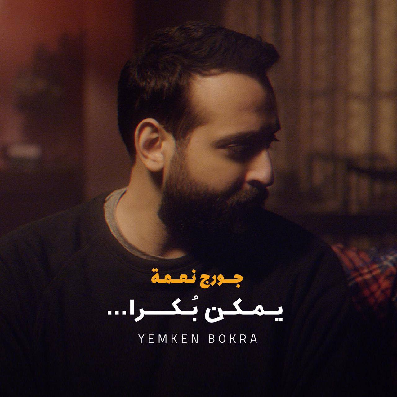 جورج نعمة يطلق 