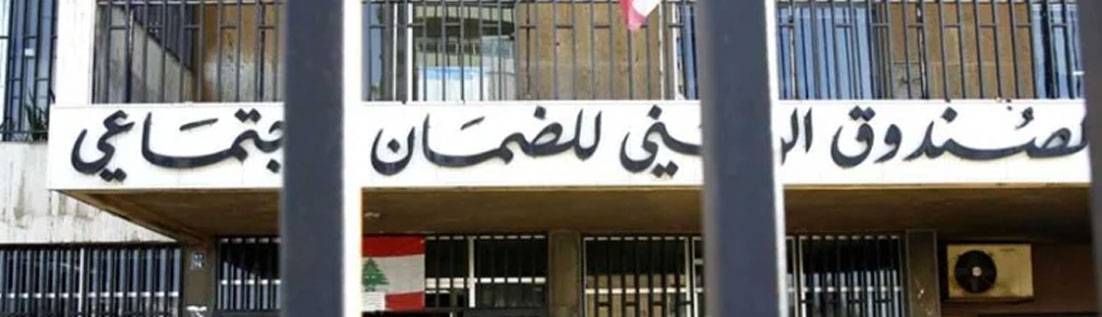 كركي والأسمر طالبا وزني بدفع مستحقات الضمان الواردة في الموازنة