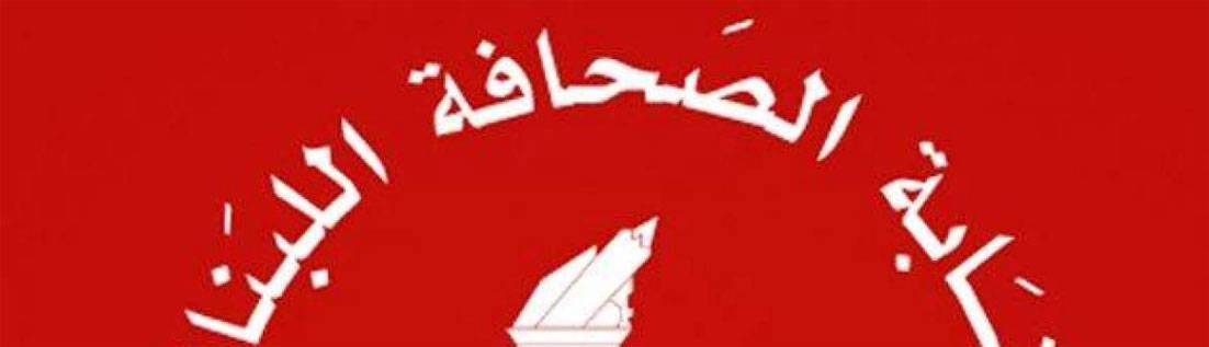 انتخابات تكميلية لنقابة «مخرجي الصحافة ومصممي الغرافيك»