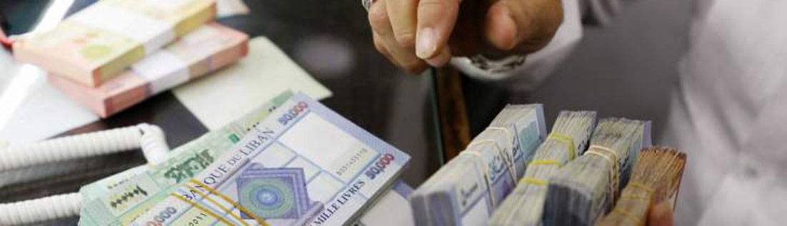 19 ملـيار دولار الأموال الخاصة للمصارف التجارية