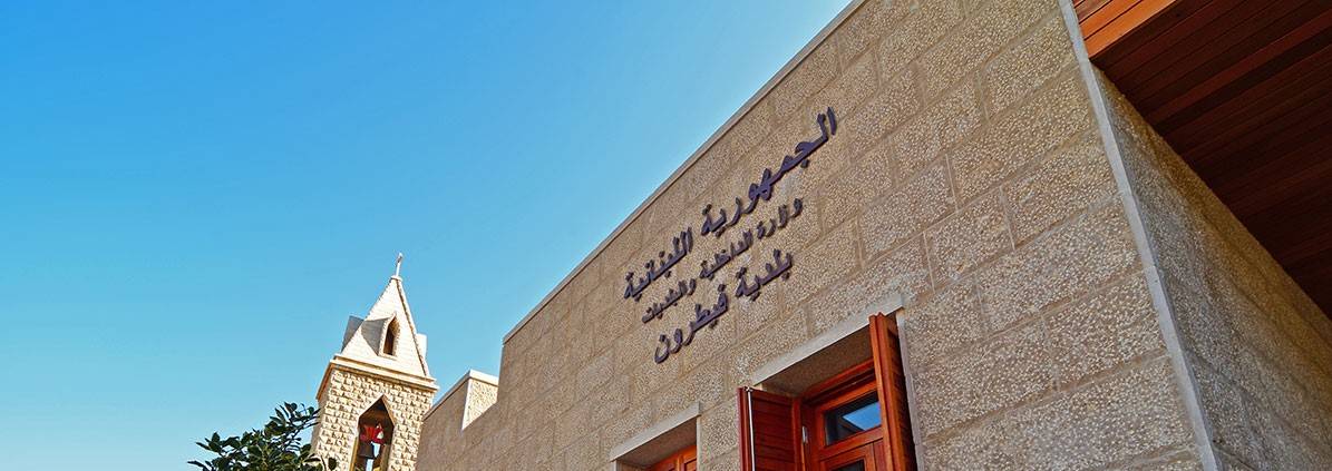 بلدية فيطرون دعت الاهالي للاستفادة من فحوصات PCR مجانا كل خميس