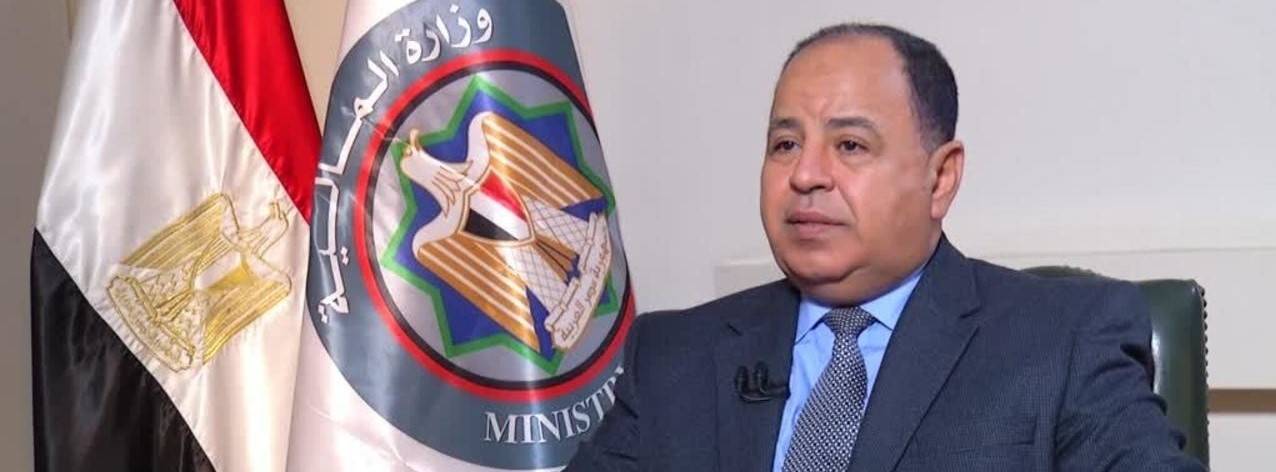 وزير المالية المصري يتوقع ضخ 4.4 مليار دولار كاستثمارات إضافية جديدة