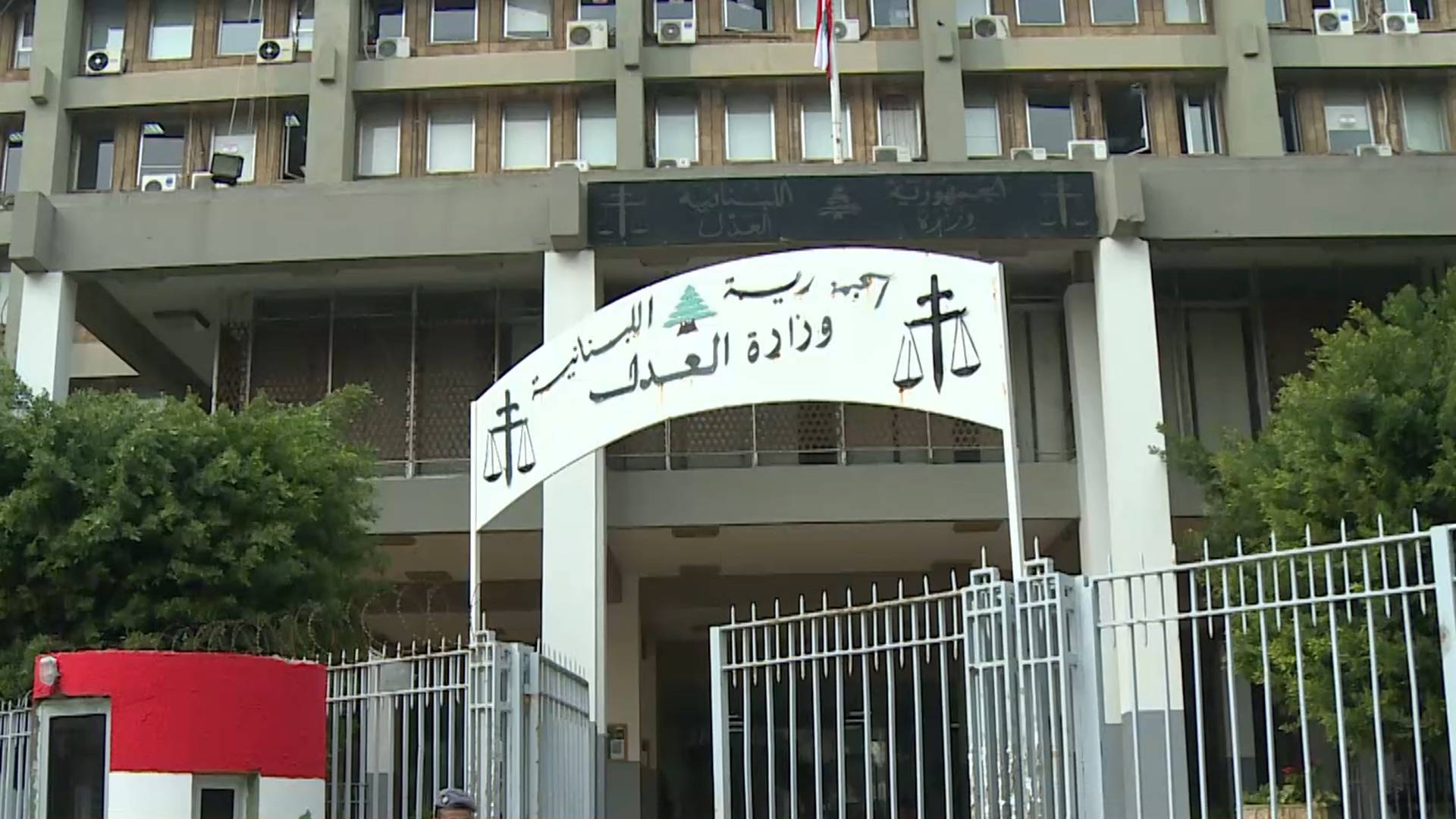 انتهاء الاجتماع الطارىء في وزارة العدل