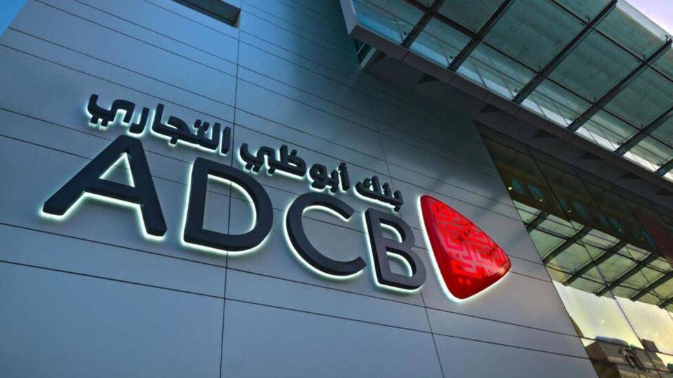 بنك أبوظبي التجاري يعلن تلقيه عروضا مبدئية غير ملزمة للاستحواذ على حصته في "الإسكندرية للخدمات الطبية"