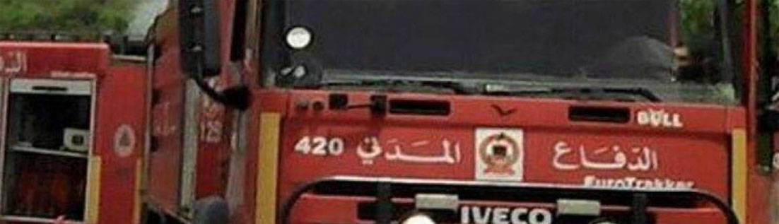 الدفاع المدني: تدابير احترازية لمواجهة الطقس