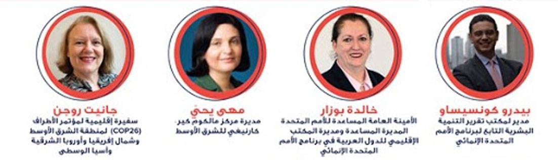الامم المتحدة تطلق تقرير التنمية البشرية