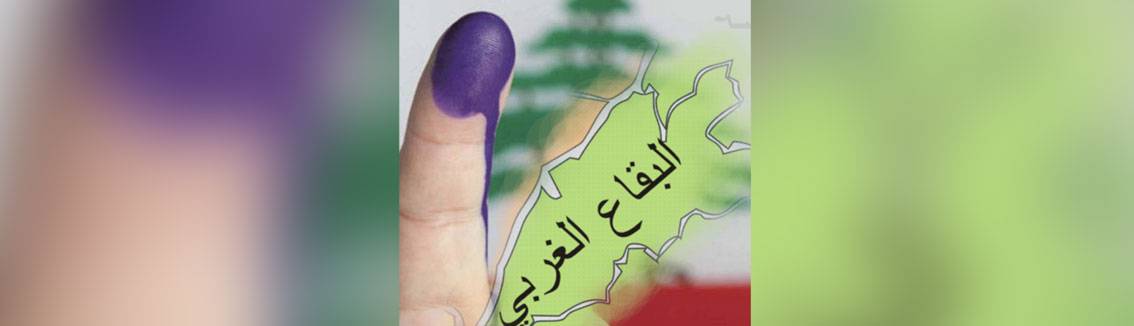 البقاع الغربي أمام مشهد سياسي جديد من «حياكة» الفرزلي