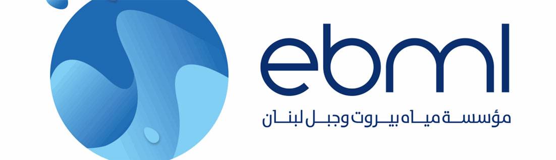 مياه بيروت وجبل لبنان : تسهيلات بالدفع وإعفاء من غرامات