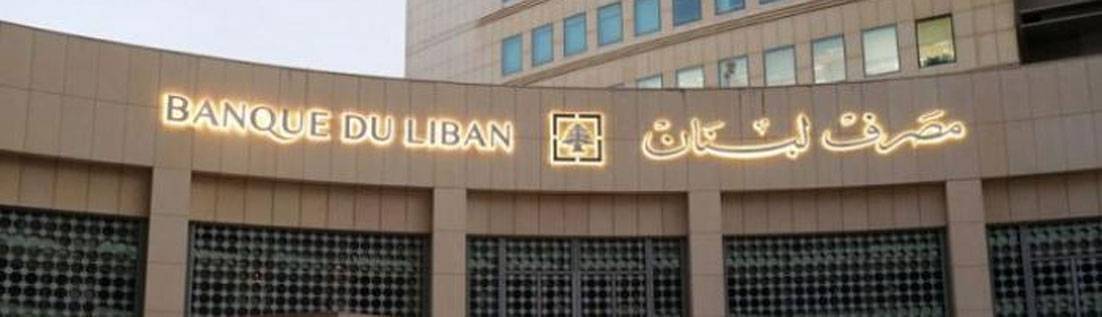 «المنصّة الإلكترونية» تنطلق الاثنين بين الألغام السياسية
