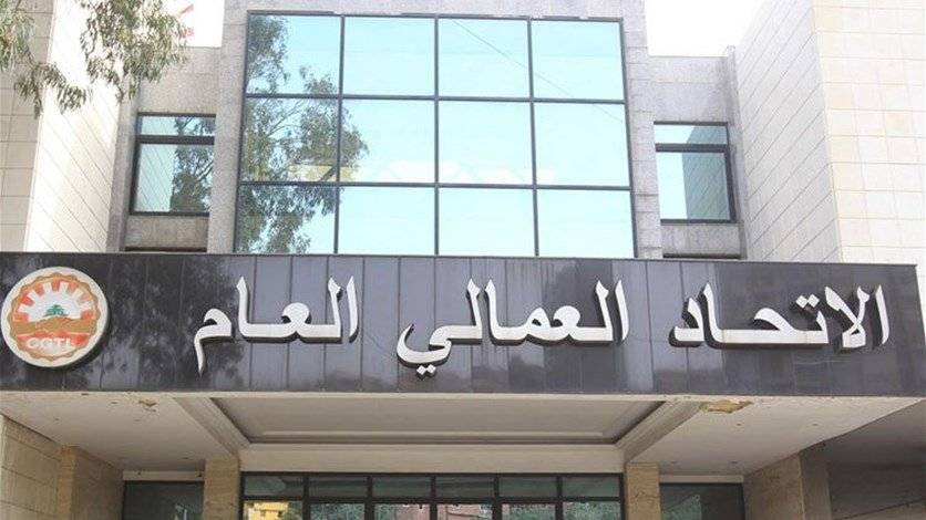 الاتحاد العمالي زار سلامة...اليكم التفاصيل