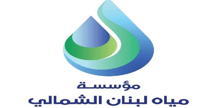 إعادة تأهيل بئر سرقت معداته في الضنية