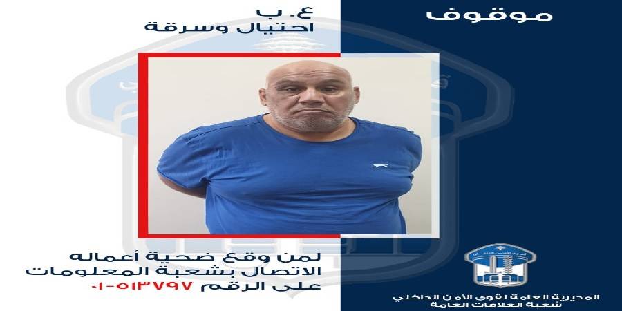 يطلب "ديليفيري" ويستلم الطلبية ثم يتذرّع بالنسيان ويهرب... هل وقعتم ضحيته؟