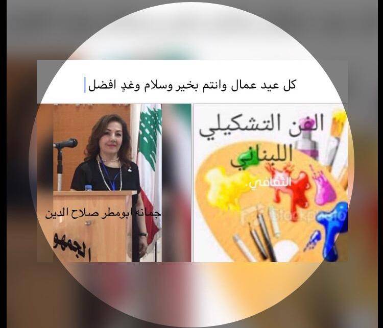 معرض أون لاين في الأول من أيار بمشاركة 58 فنانا