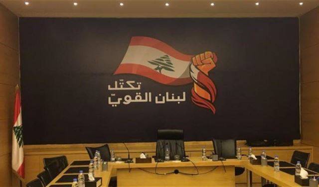 "لبنان القوي": لا زلنا ننتظر ان يسمح الوقت للحريري بتقديم صيغة حكومية متكاملة