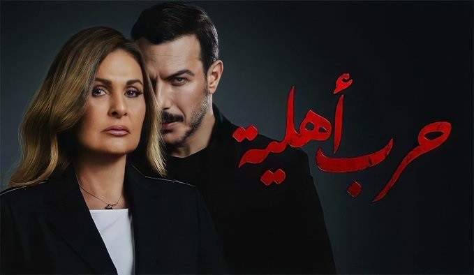وفاة طليق يسرا بعد إكتشافه خيانة سينتيا خليفة له مع باسل خياط في "حرب أهلية"