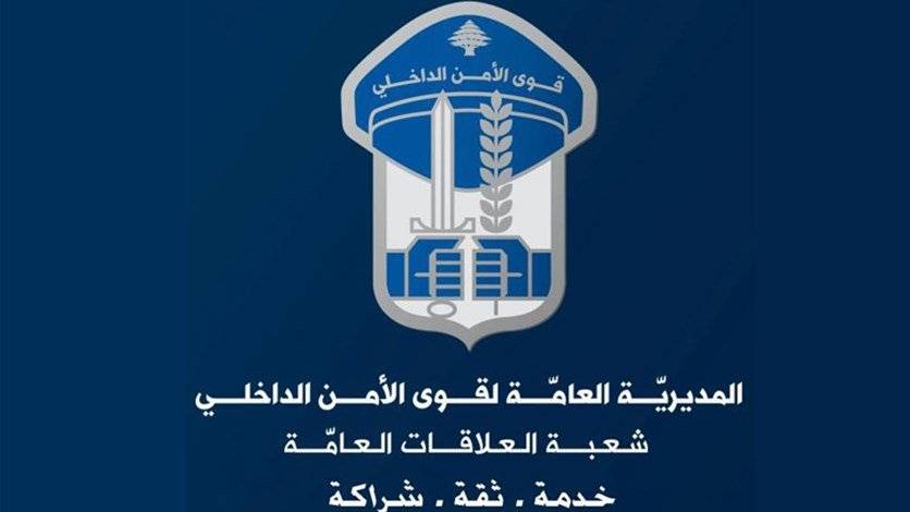قوى الأمن: التشدد في تنفيذ قرار منع التجول