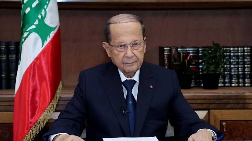 عون : نحن والشعب نرصد تسليم مصرف لبنان المستندات والوثائق لشركة التدقيق المالي