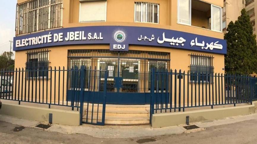 مع زيادة ساعات التقنين... هذا ما طلبته كهرباء جبيل من المشتركين