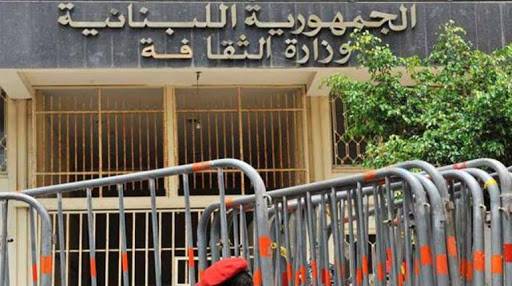 وزارة الثقافة: سوف نحيل الملف إلى القضاء المختص