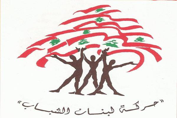 حركة لبنان الشباب: لحكومة عسكرية تشرف على انتخابات نيابية مبكرة
