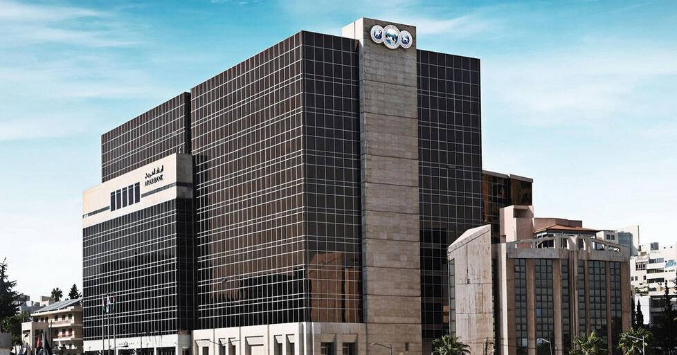 انخفاض صافي أرباح مجموعة البنك العربي في الربع الأول من 2021 بـ 13%