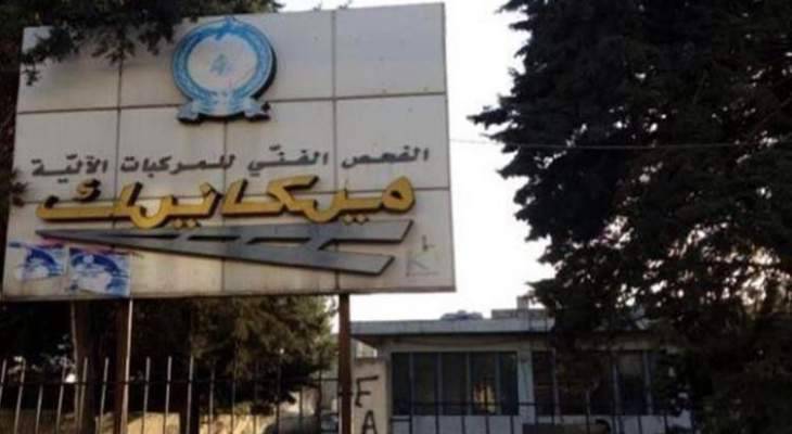 اتحادات ونقابات النقل البري: مستمرون بإقفال مراكز المعاينة الى ان تقرر الحكومة الوجهة القانونية لها