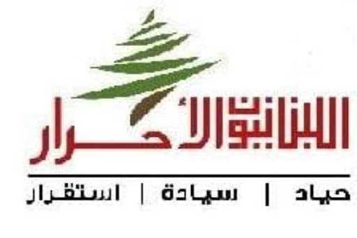 تجمع رمزي امام قصر الصنوبر طالب بالحياد الايجابي للبنان