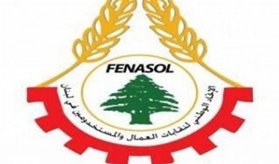 الاتحاد الوطني للنقابات دعا الى تظاهرة الأحد دفاعا عن لقمة العيش والحقوق