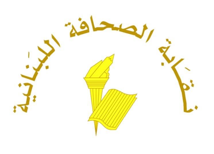 عطلة الصحافة في عيد الفطر